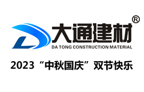深圳市大通建材有限公司祝大家“中秋國(guó)慶節(jié)”快樂