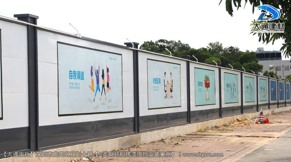深圳坪山區(qū)足球場建設(shè)項(xiàng)目圍擋安裝-A類鋼結(jié)構(gòu)圍擋,安全圍擋效果圖,大通建材圍擋