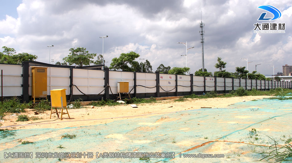 深圳坪山區(qū)足球場建設(shè)項(xiàng)目圍擋安裝-A類鋼結(jié)構(gòu)圍擋,安全圍擋效果圖,大通建材圍擋
