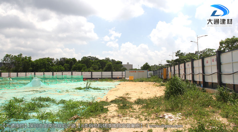深圳坪山區(qū)足球場建設(shè)項(xiàng)目圍擋安裝-A類鋼結(jié)構(gòu)圍擋,安全圍擋效果圖,大通建材圍擋