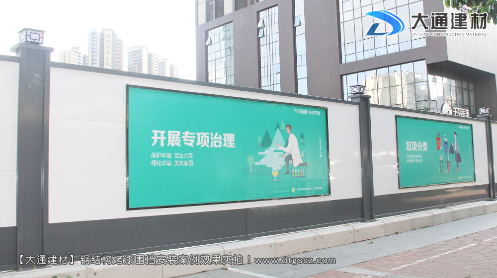 工地施工圍擋,工地施工圍擋安裝效果圖-工地施工圍擋案例,深圳市大通建材有限公司